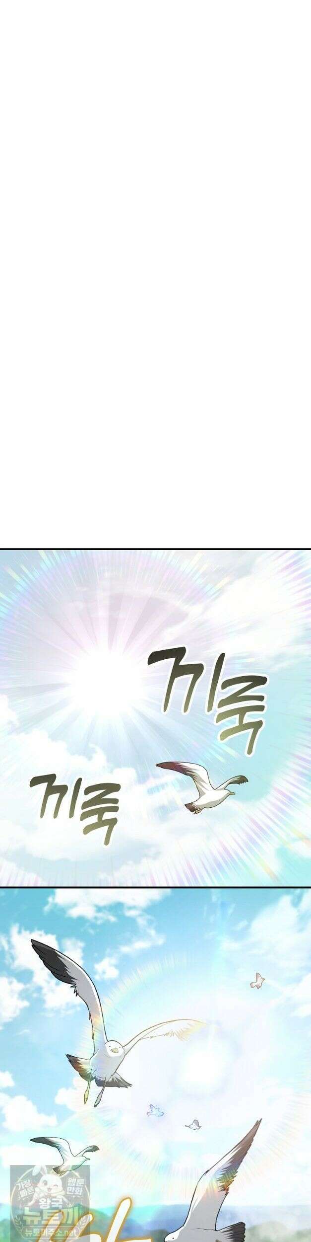 히어로가 집착하는 악당이 되었다 59화 29