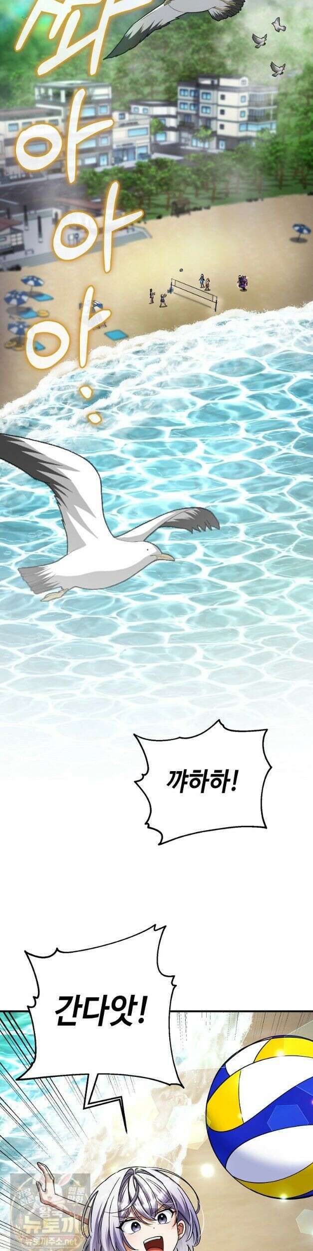 히어로가 집착하는 악당이 되었다 59화 30