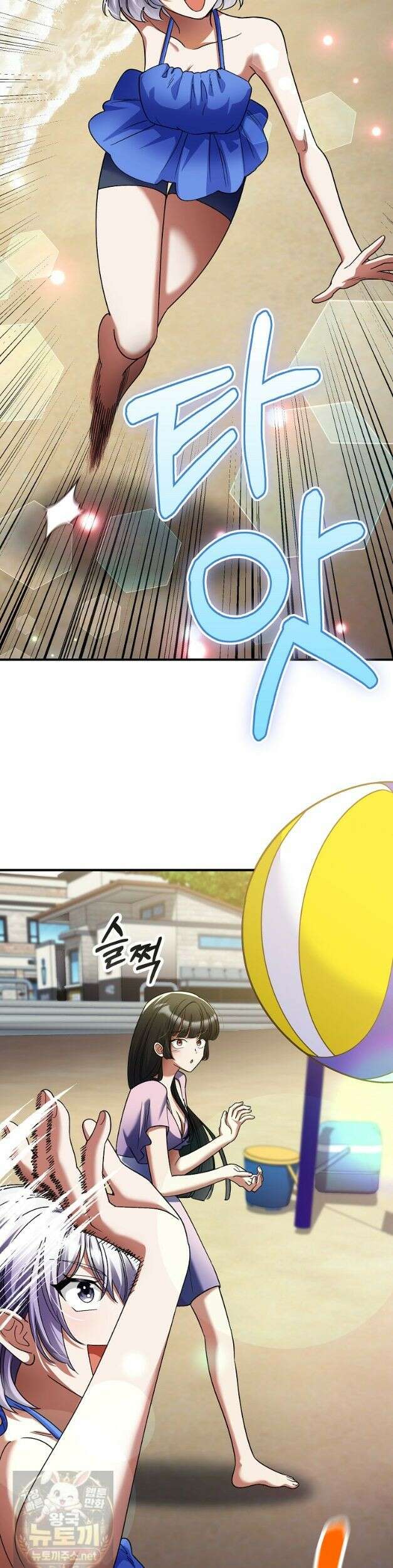 히어로가 집착하는 악당이 되었다 59화 31