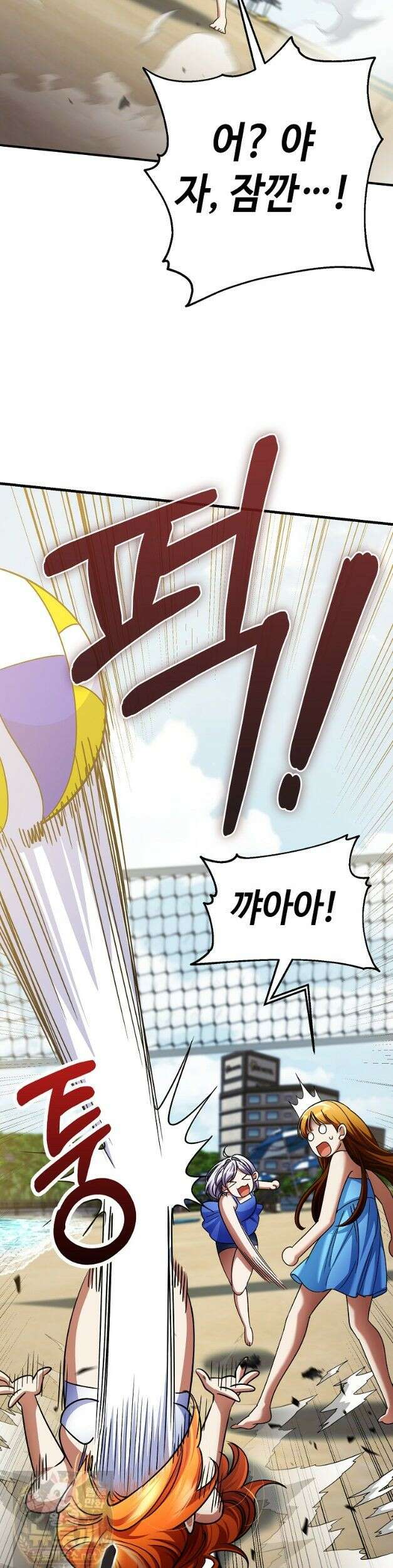 히어로가 집착하는 악당이 되었다 59화 33