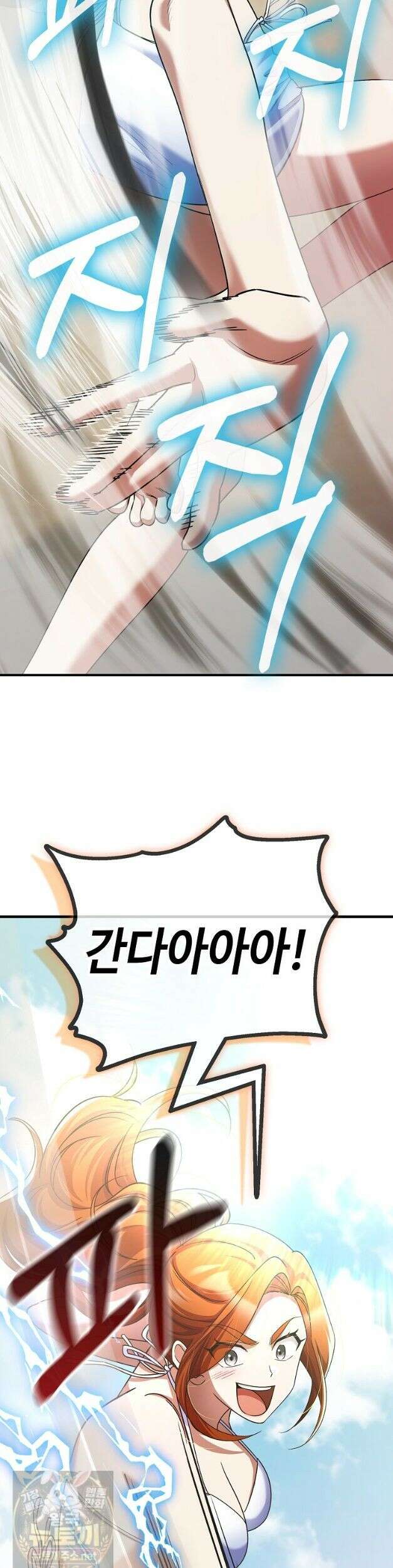 히어로가 집착하는 악당이 되었다 59화 37