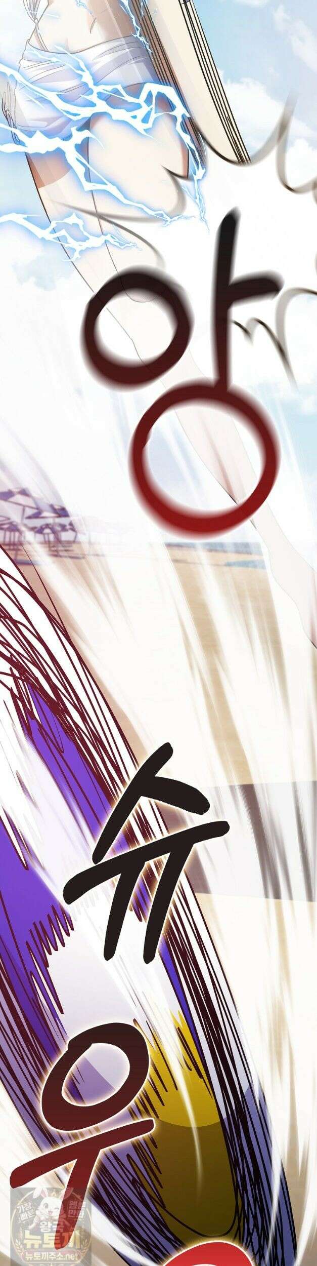 히어로가 집착하는 악당이 되었다 59화 38