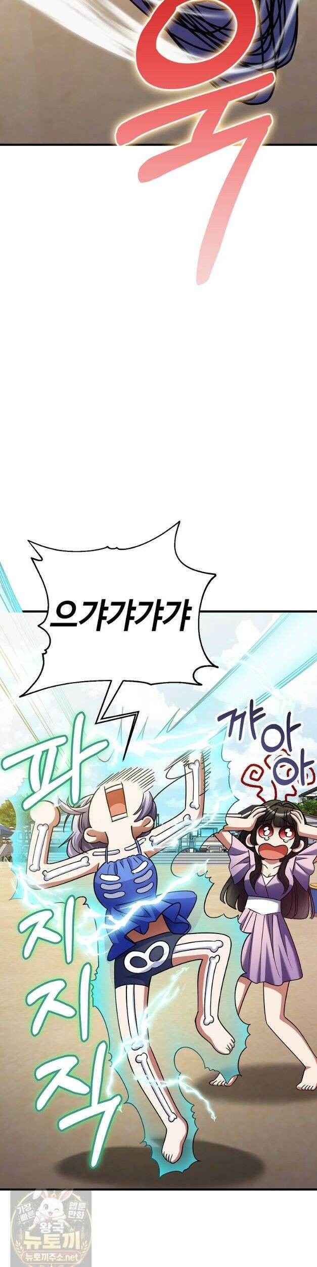 히어로가 집착하는 악당이 되었다 59화 39