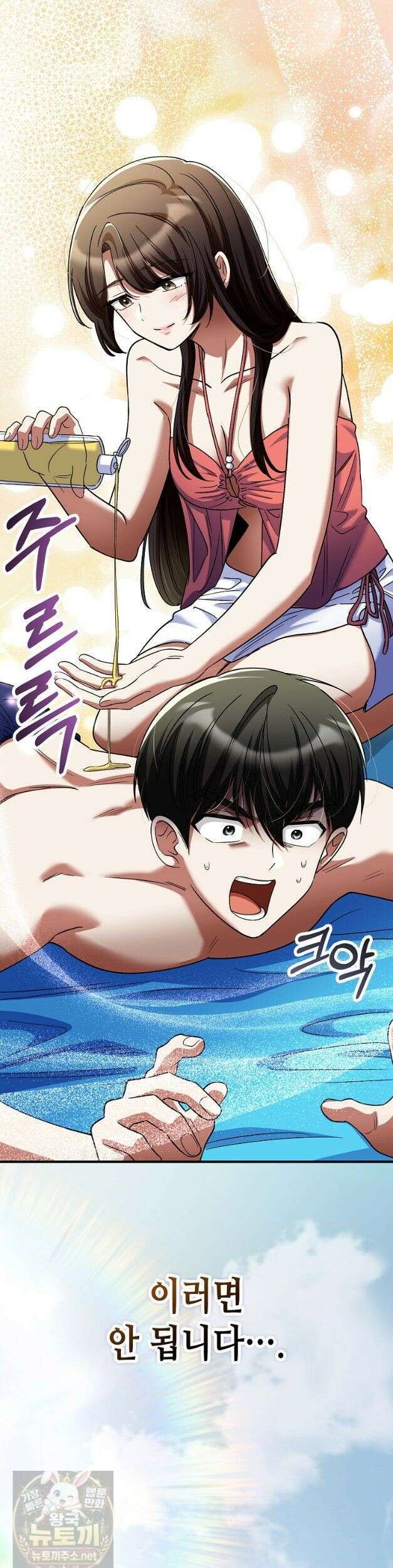 히어로가 집착하는 악당이 되었다 59화 45