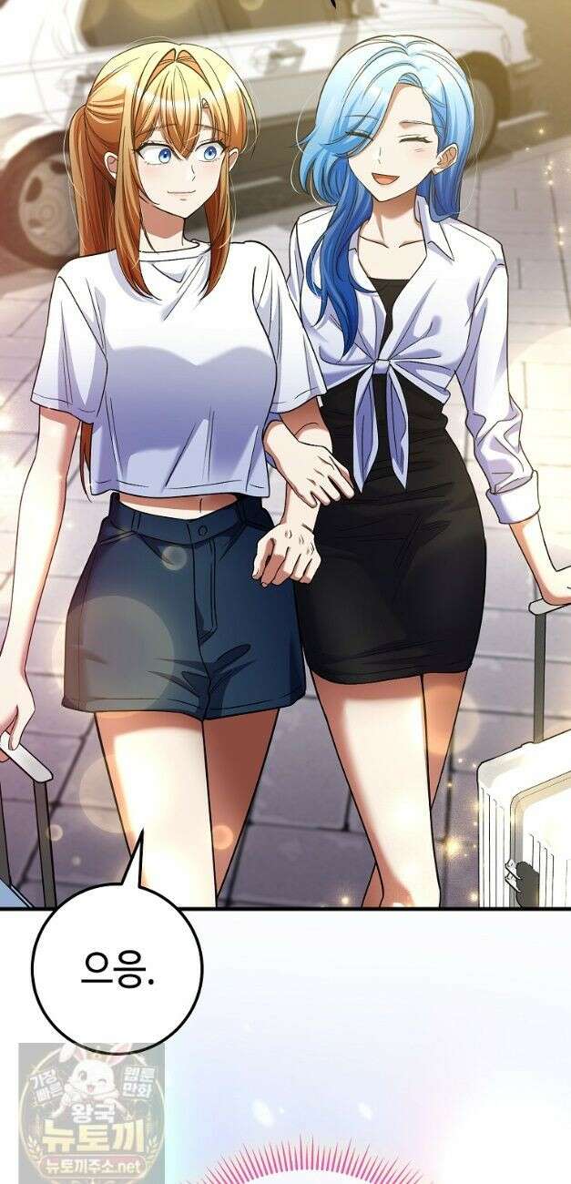 히어로가 집착하는 악당이 되었다 59화 48