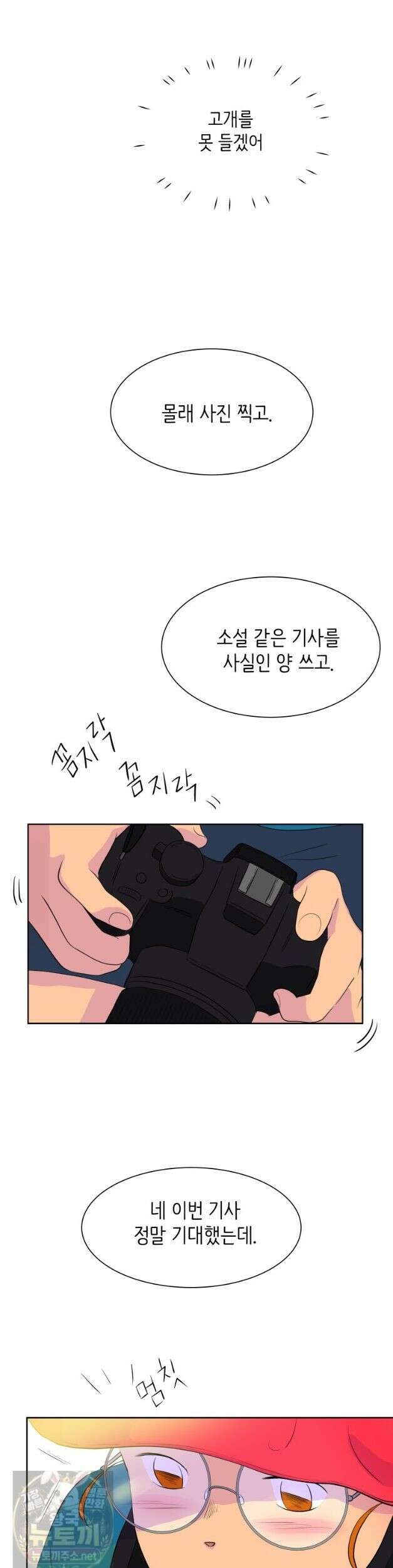 RAINBOW 68화 10