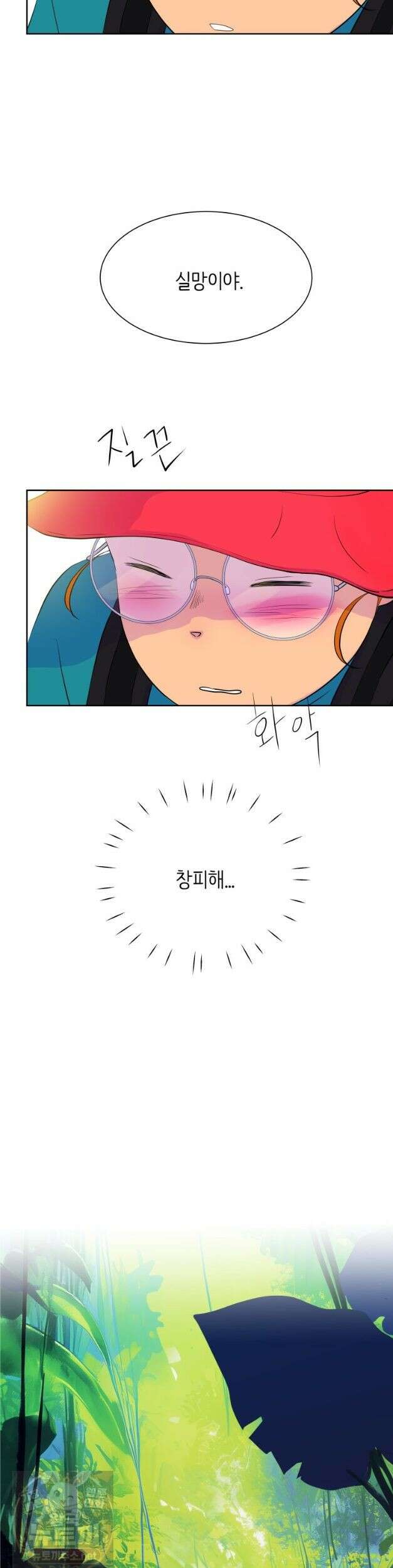 RAINBOW 68화 11
