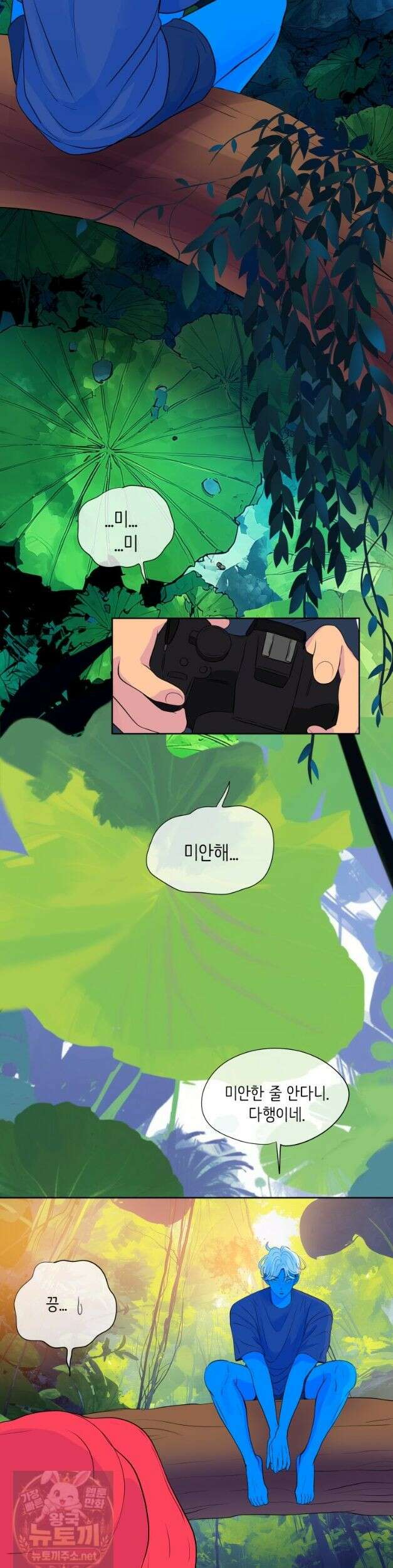 RAINBOW 68화 13