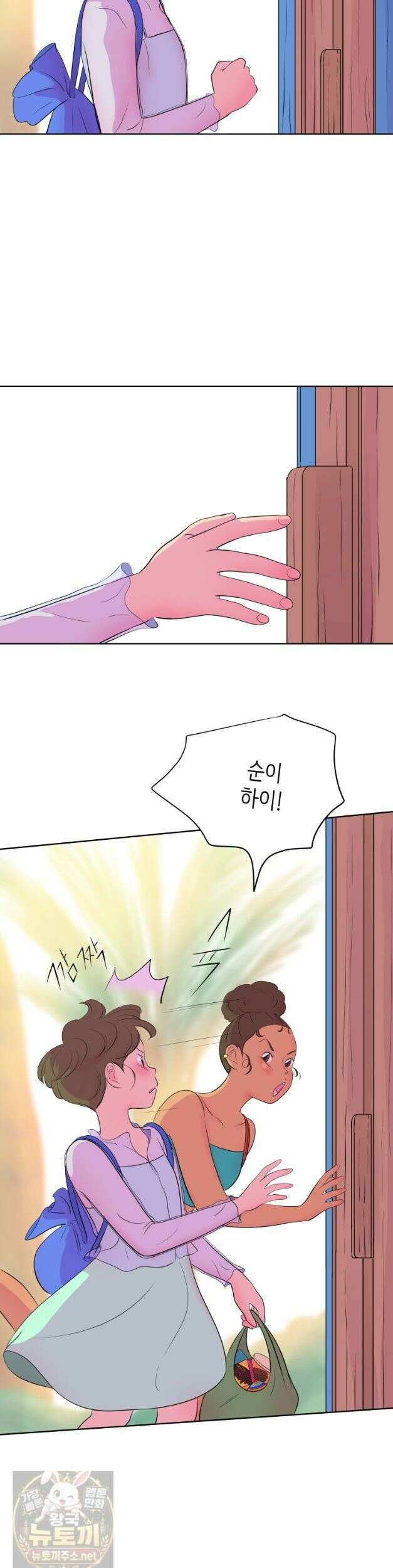 RAINBOW 68화 46