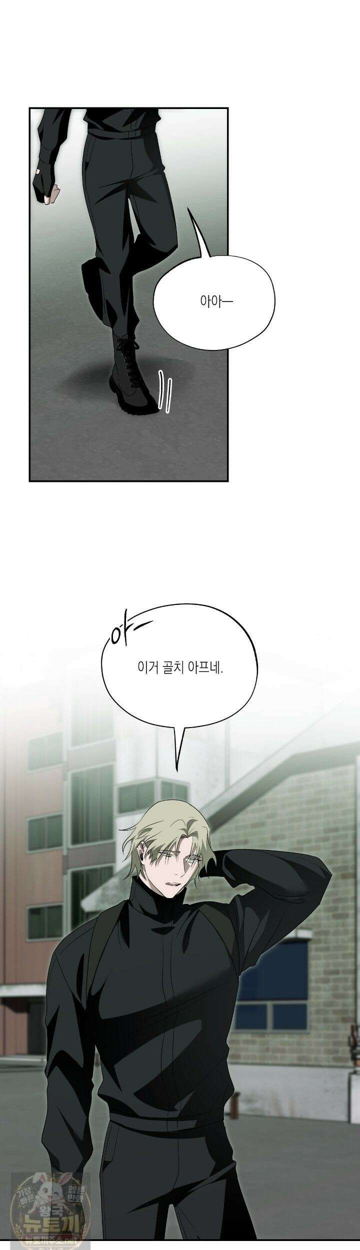 딥 피벗 46화 2