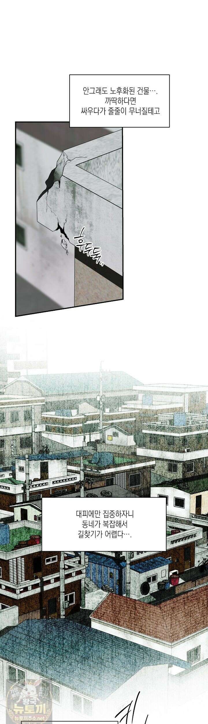 딥 피벗 46화 3