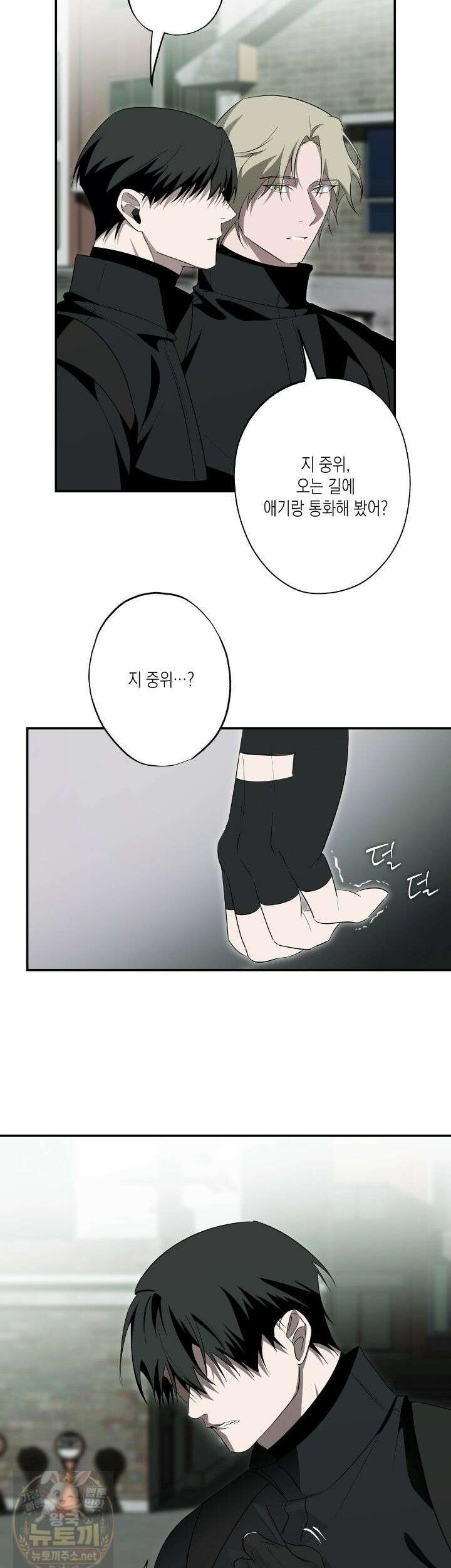 딥 피벗 46화 5