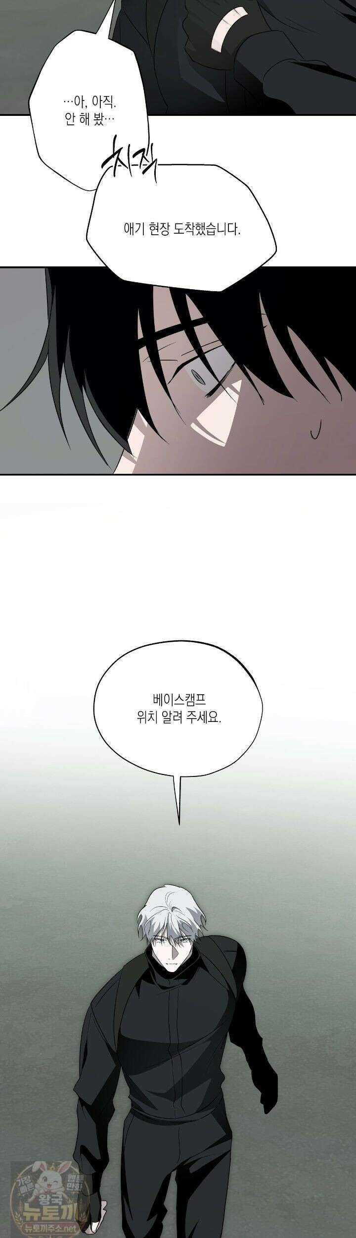 딥 피벗 46화 6