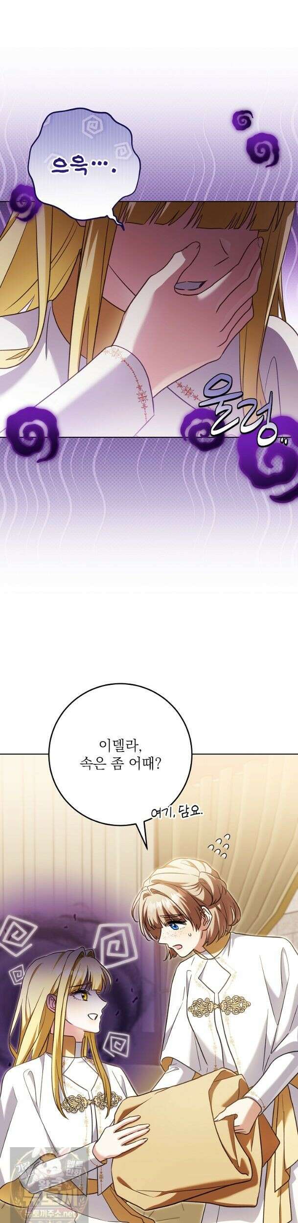 신성력은 돈으로 사겠습니다 54화 2