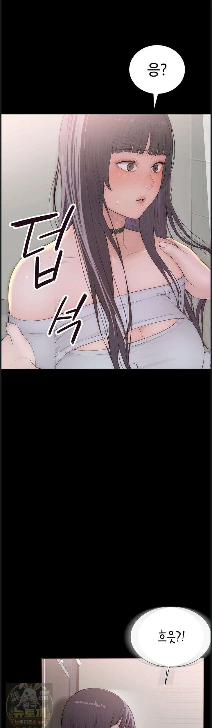 인간실격 3화 1