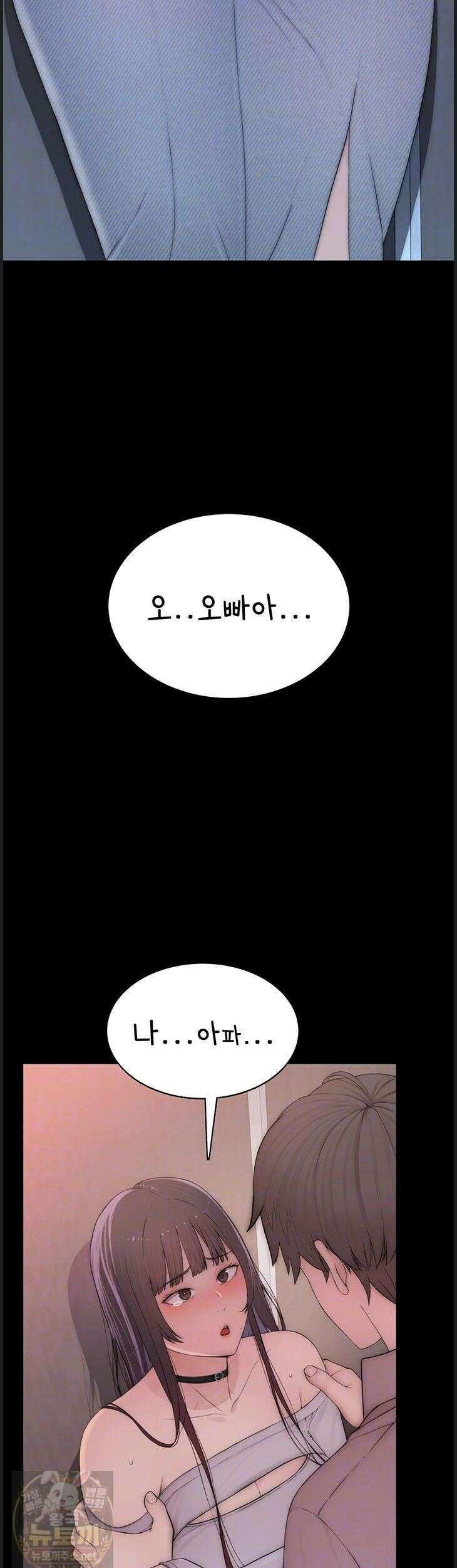 인간실격 3화 8
