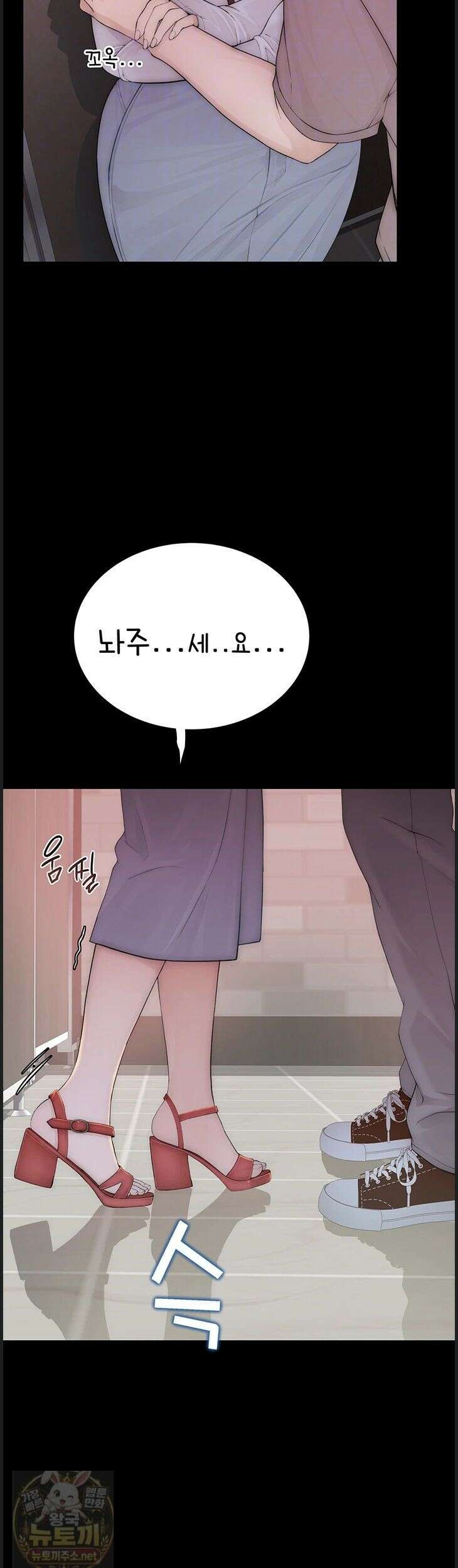인간실격 3화 9