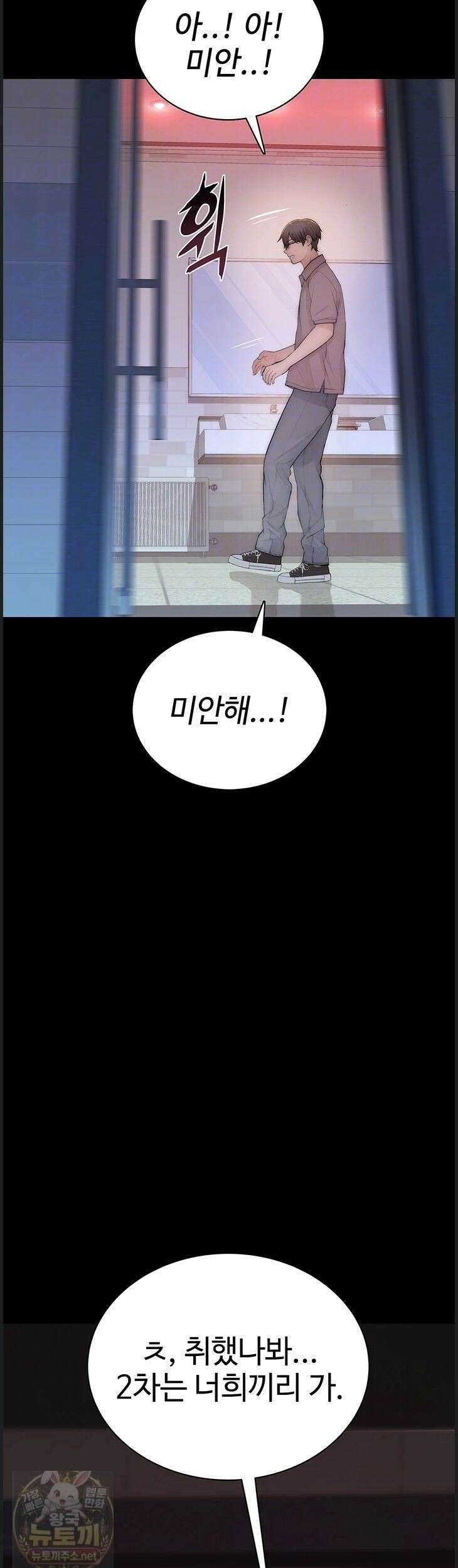 인간실격 3화 11