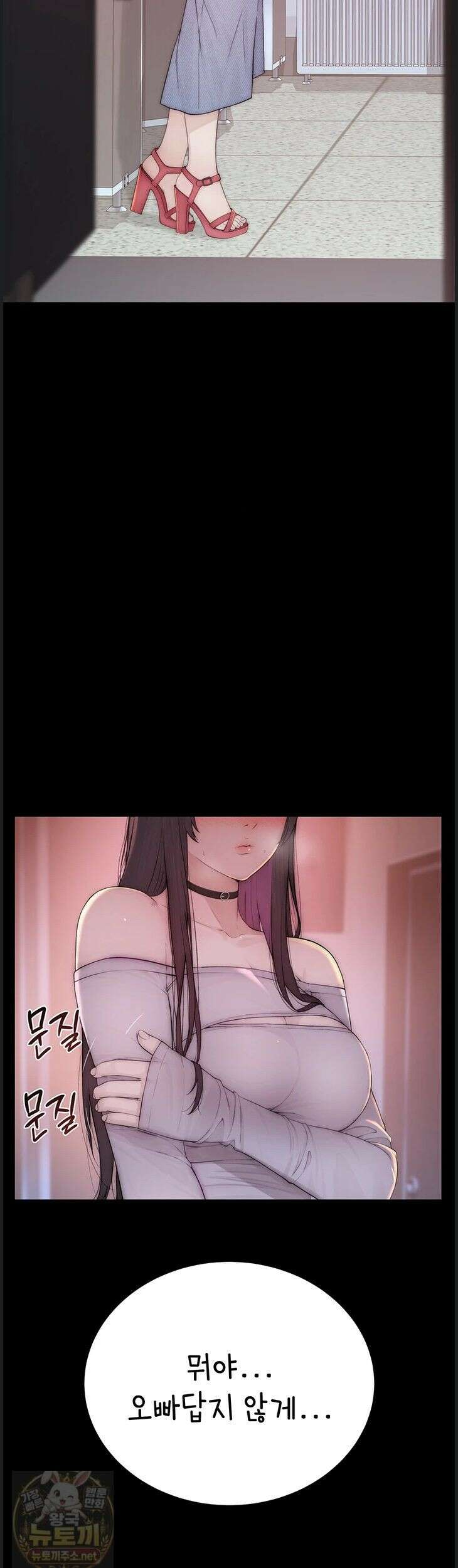 인간실격 3화 13