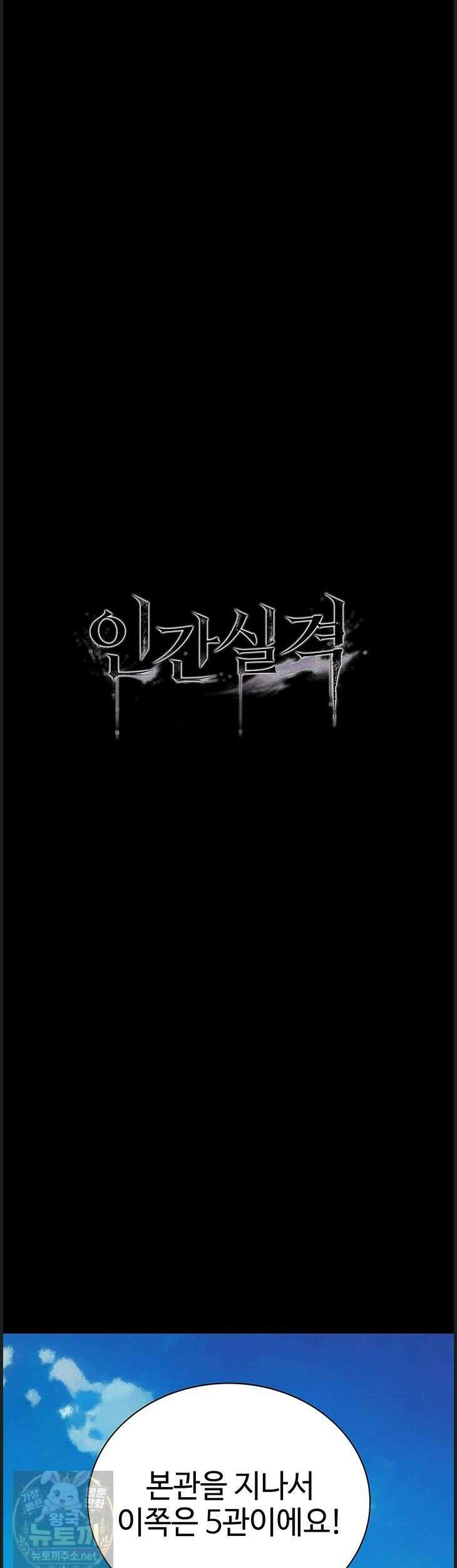 인간실격 3화 14