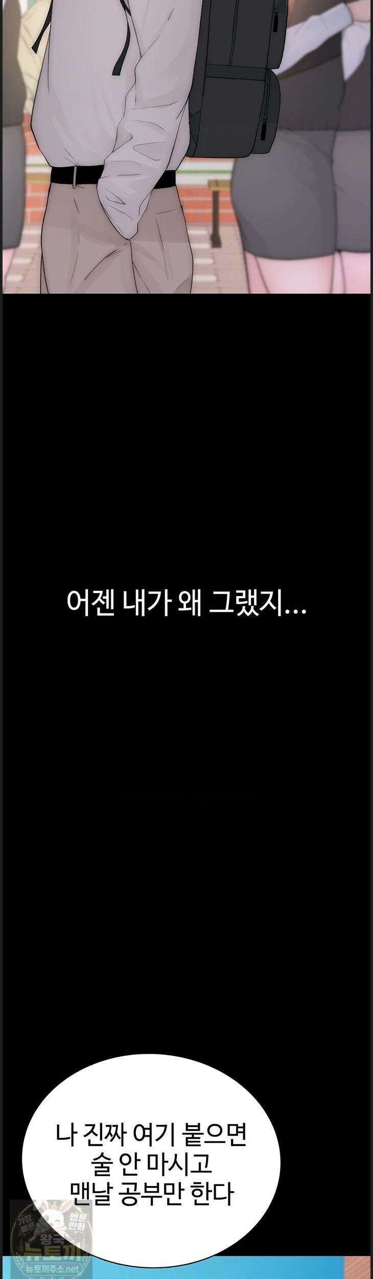 인간실격 3화 17