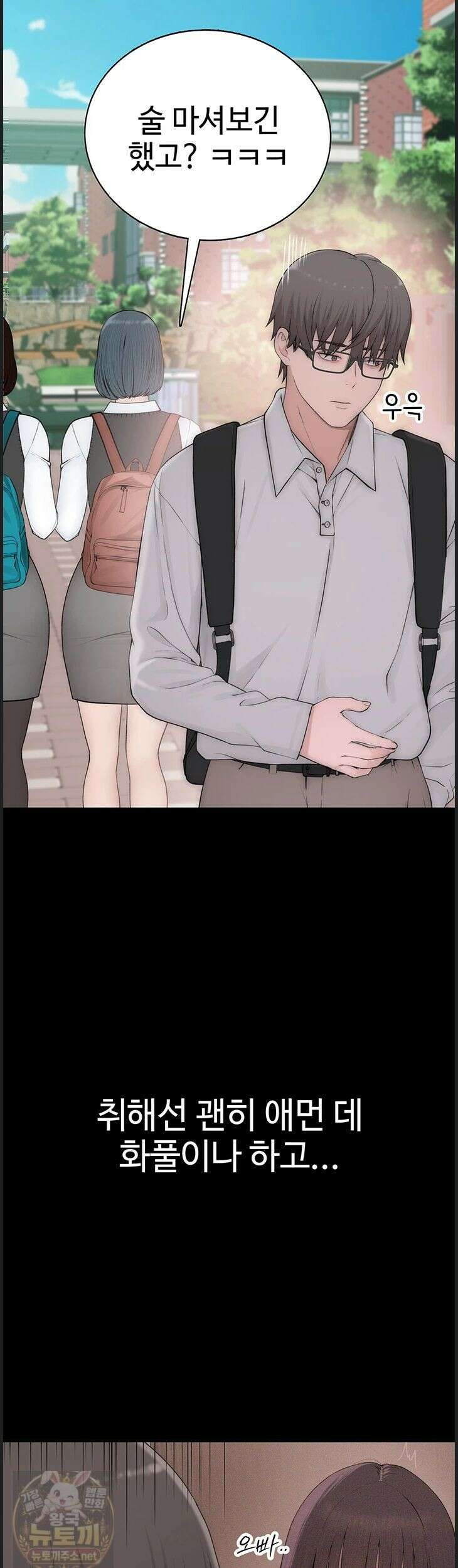 인간실격 3화 18