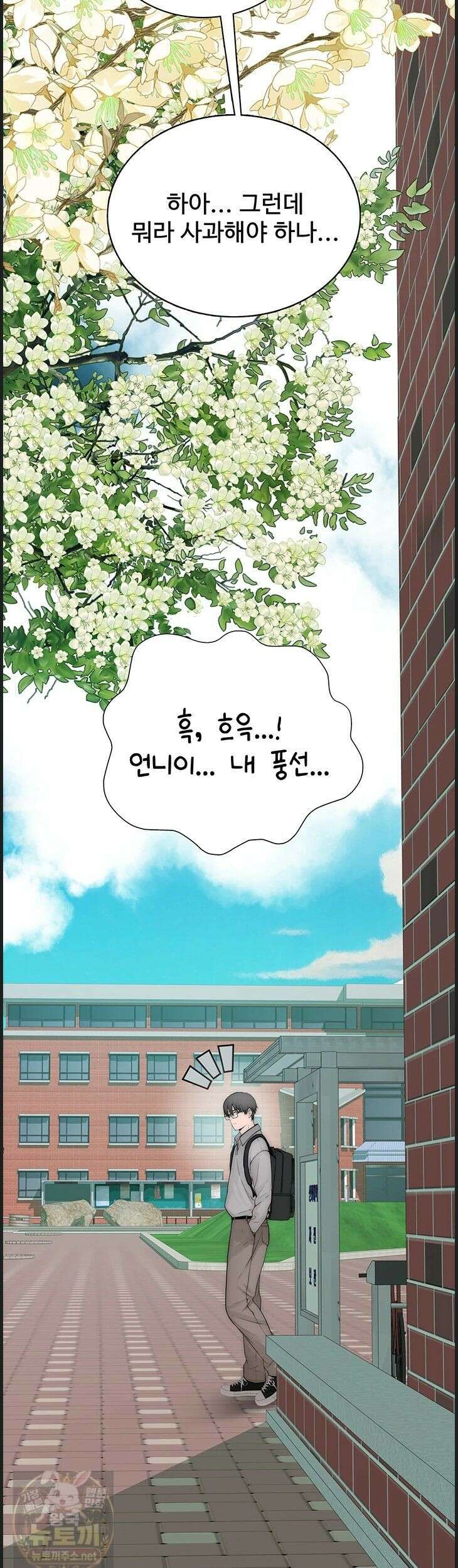 인간실격 3화 20