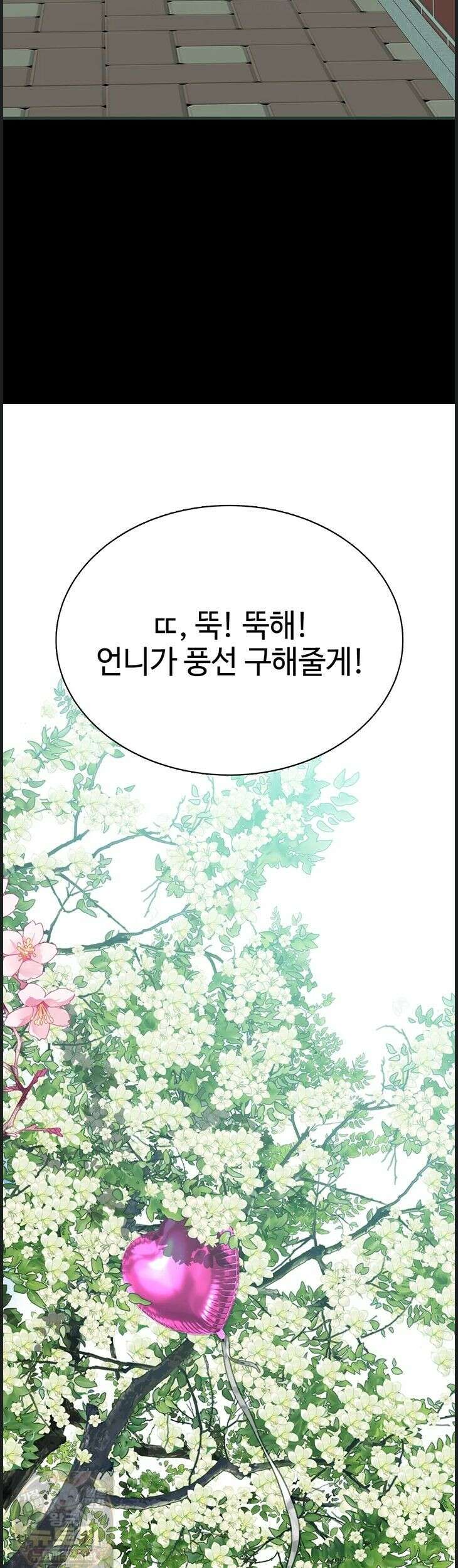 인간실격 3화 21