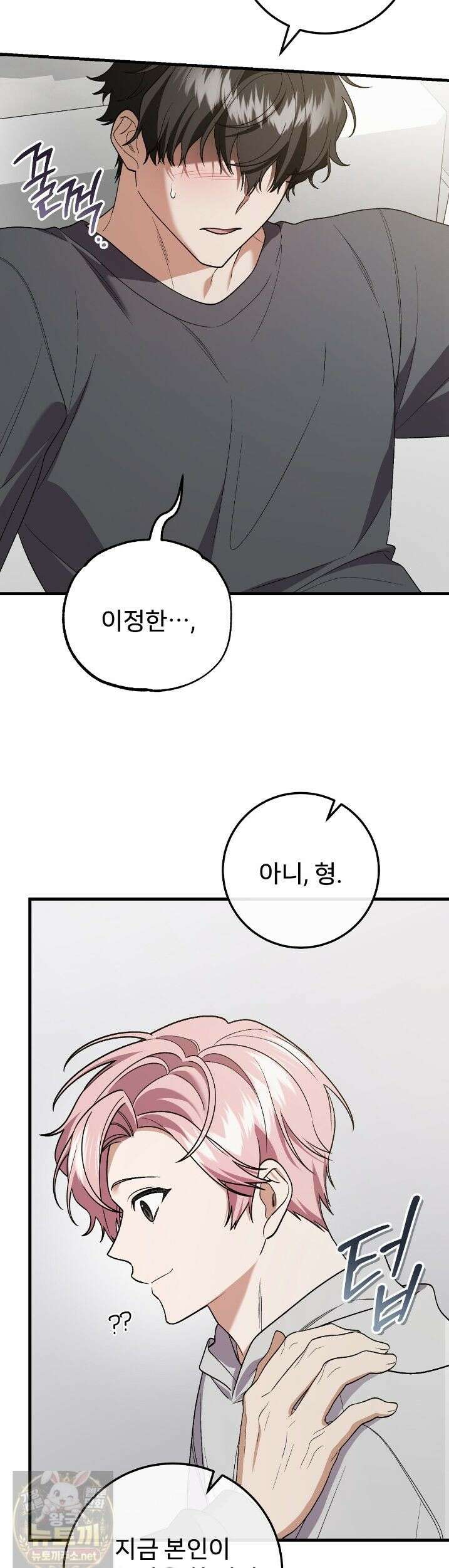 부활 메리트 23화 2
