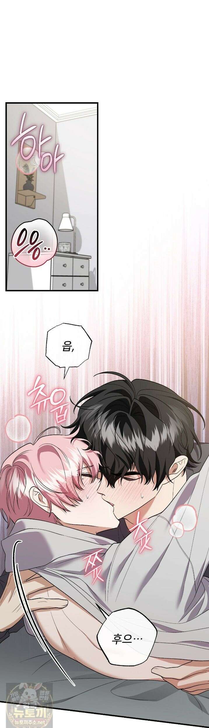 부활 메리트 23화 5
