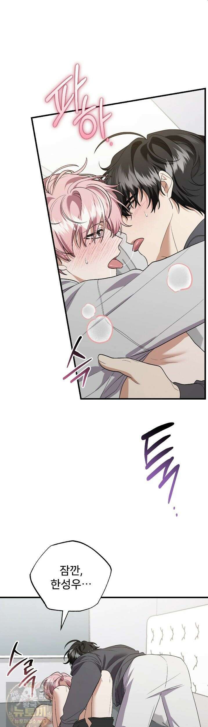 부활 메리트 23화 6