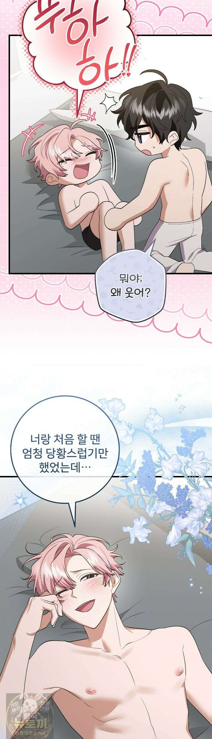 부활 메리트 23화 9