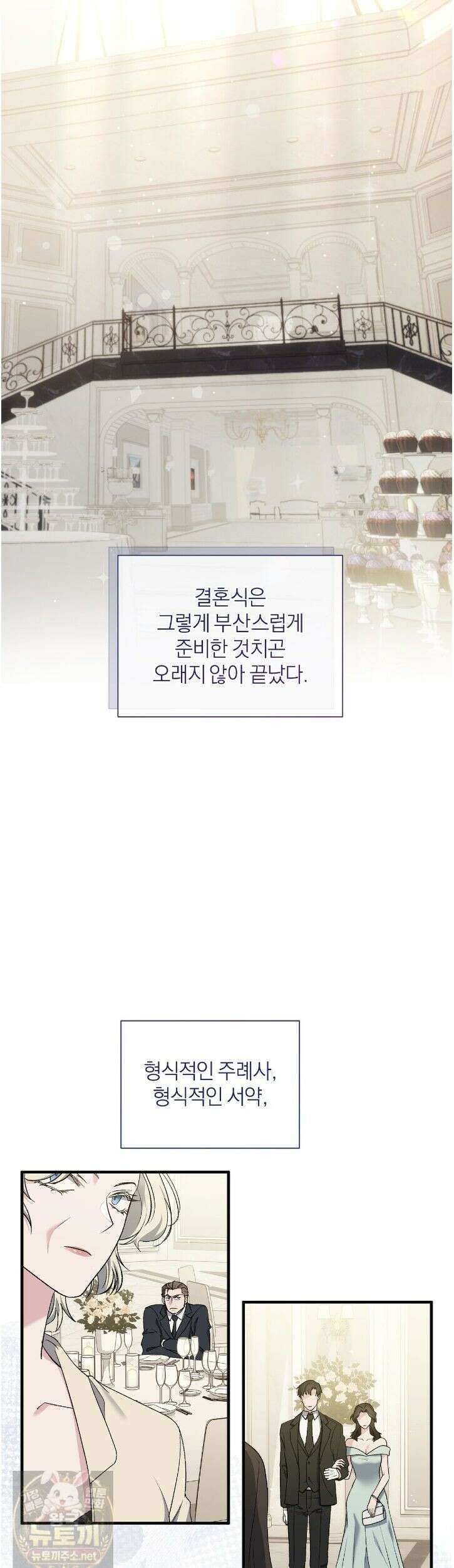 키스 더 스컴백(KISS THE SCUMBAG) 12화 14