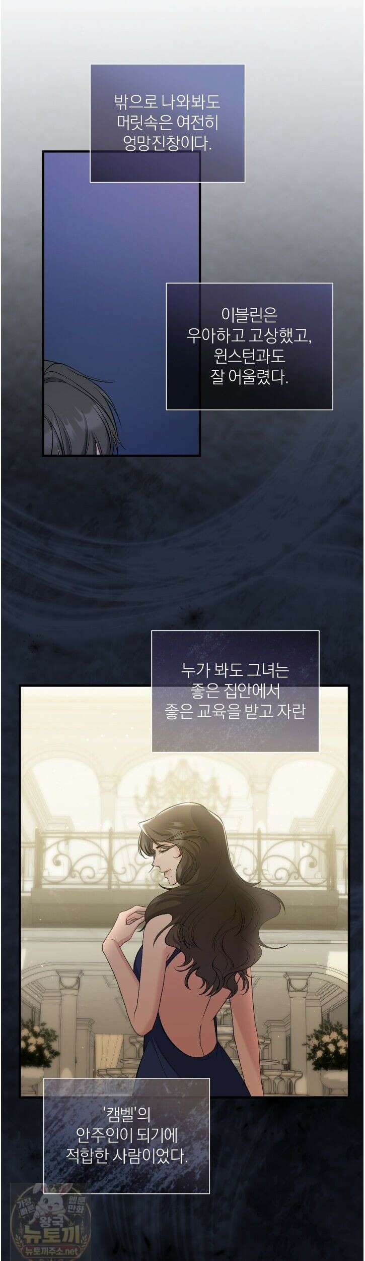 키스 더 스컴백(KISS THE SCUMBAG) 12화 30