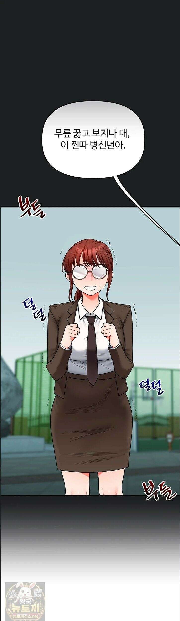 관계역전 112화 3