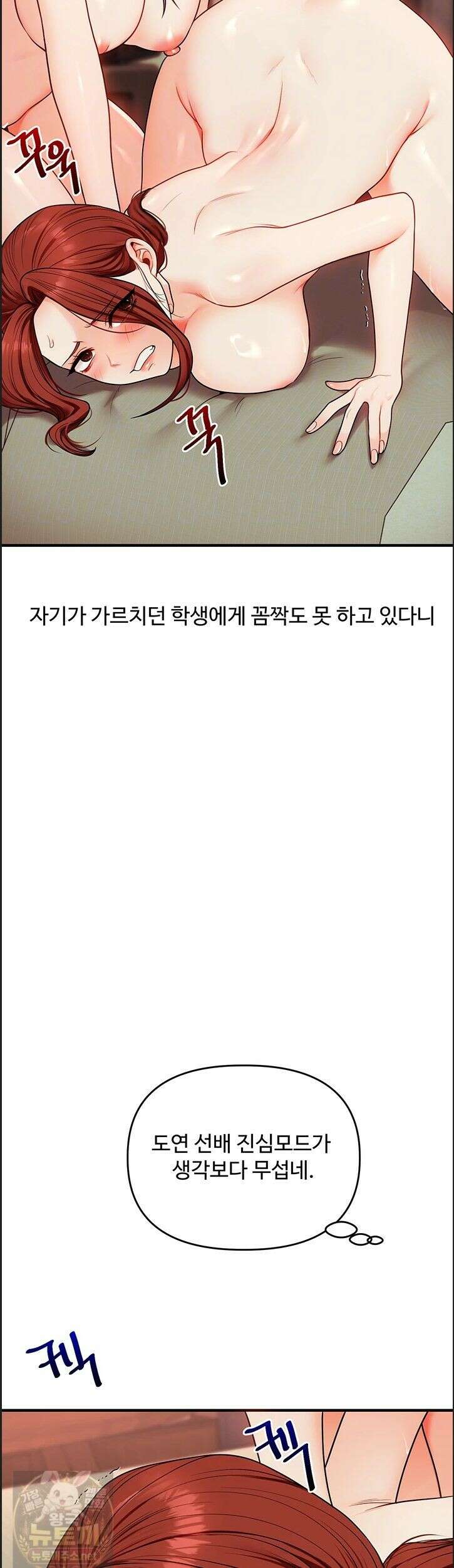 관계역전 112화 9
