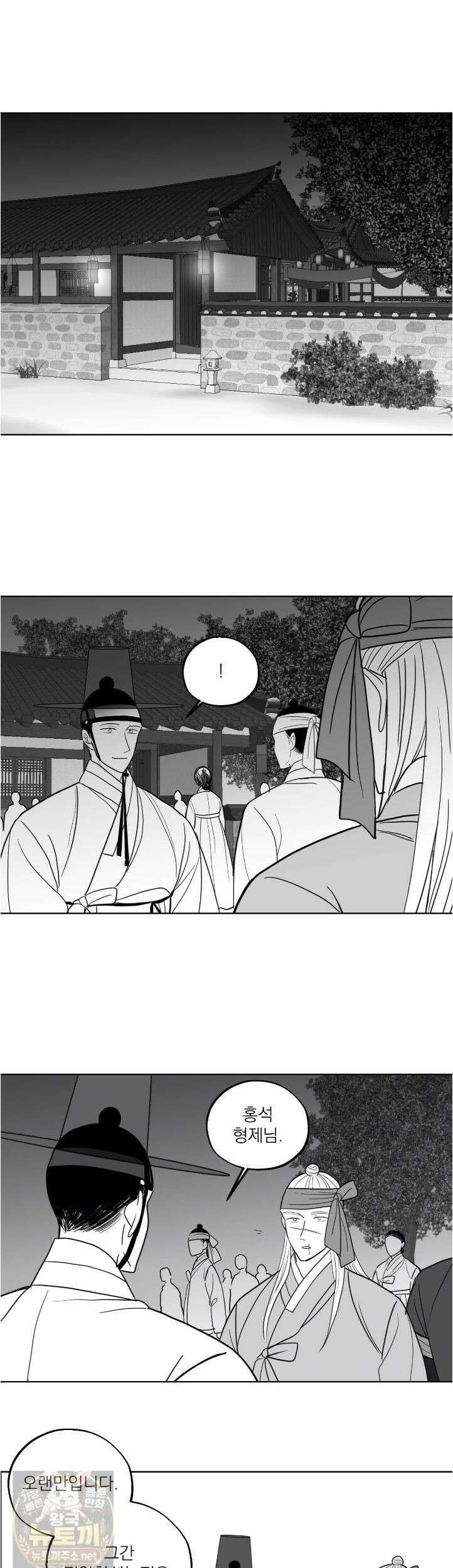 머리 검은 짐승 111화 10