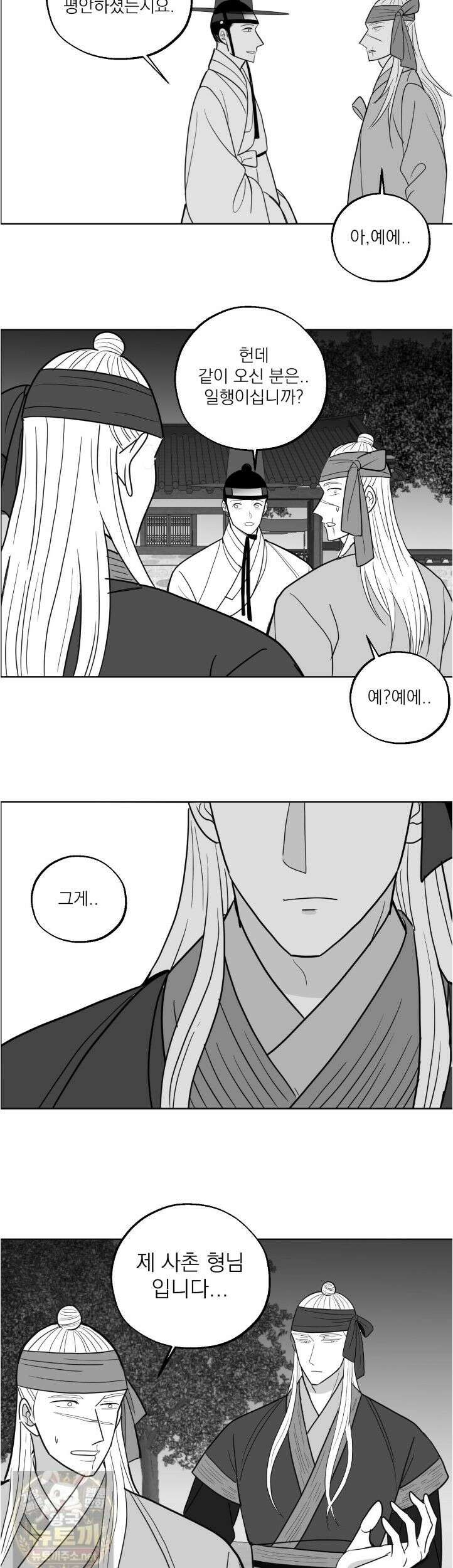 머리 검은 짐승 111화 11