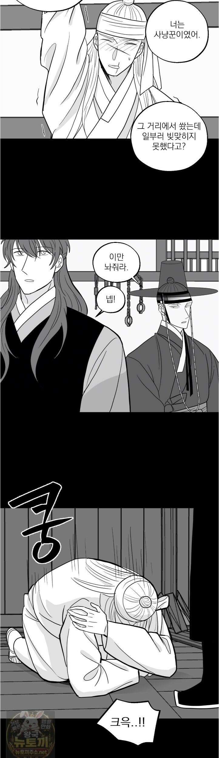 머리 검은 짐승 111화 16