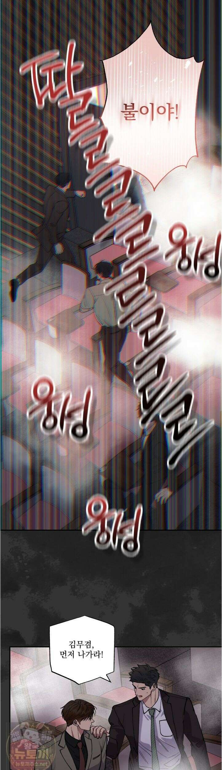 하프라인 37화 1