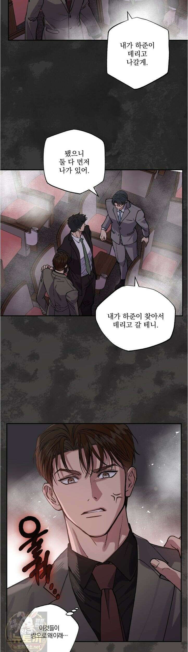 하프라인 37화 2