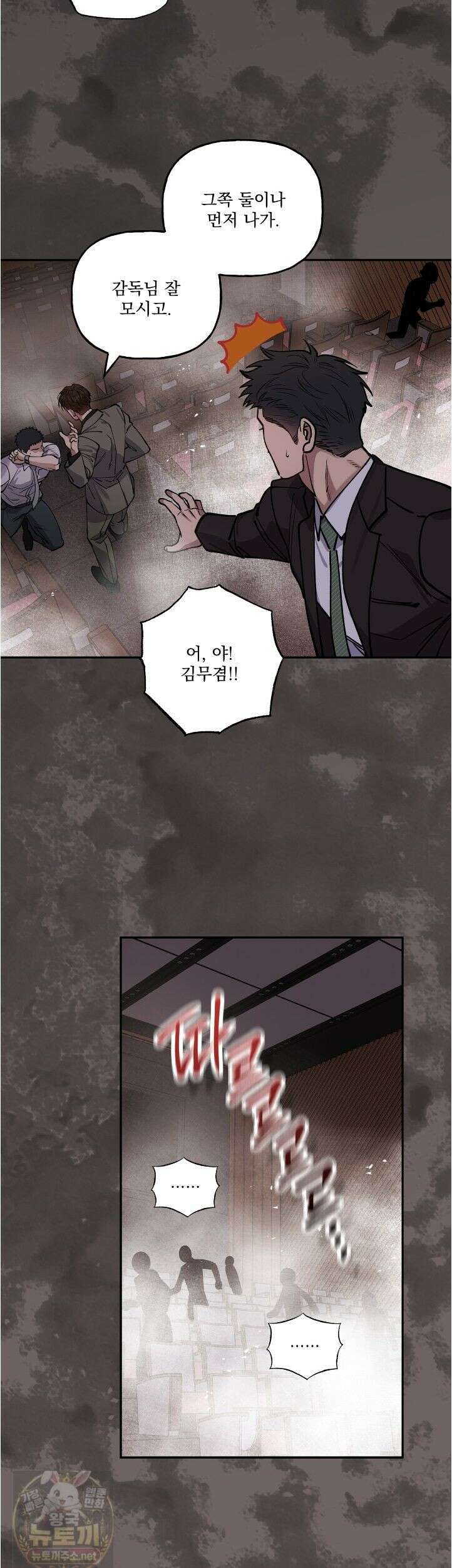하프라인 37화 3