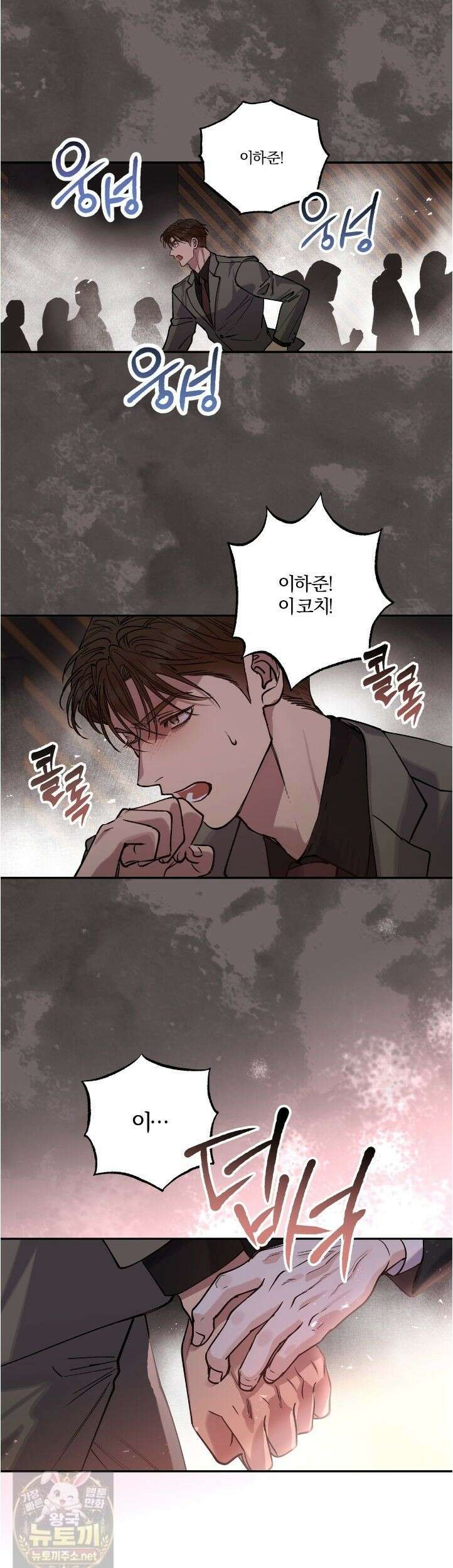 하프라인 37화 4