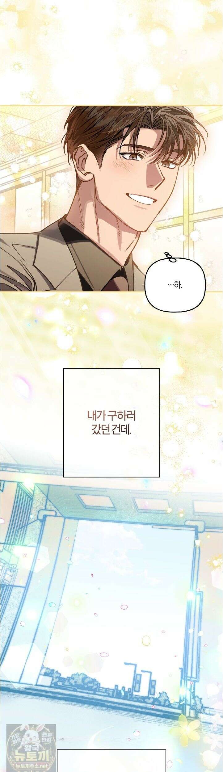 하프라인 37화 7