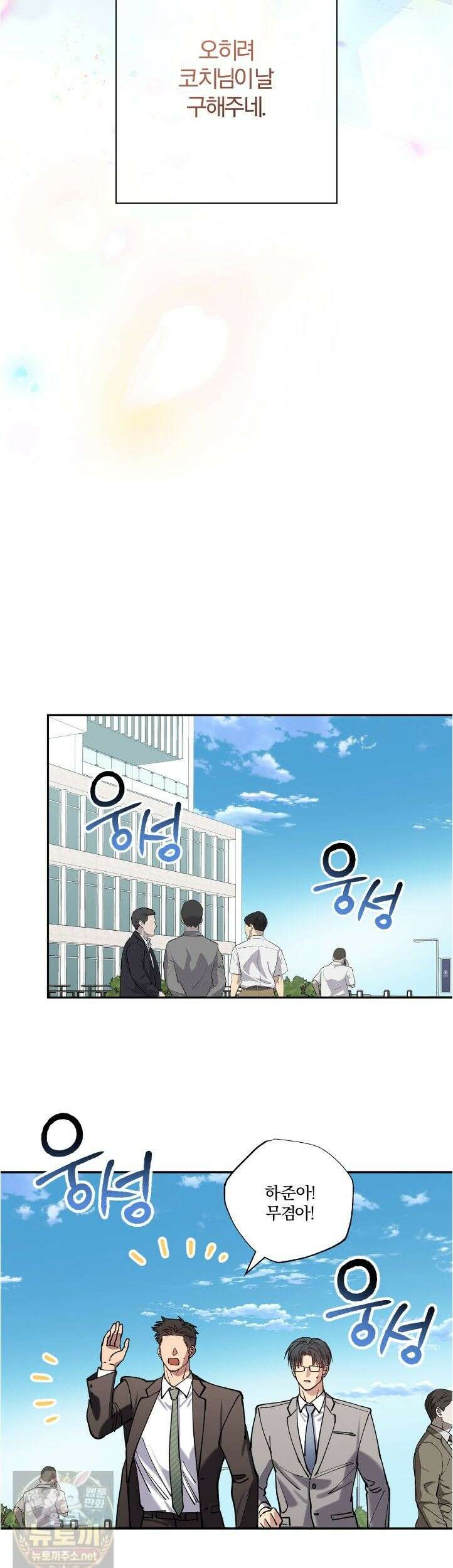 하프라인 37화 8