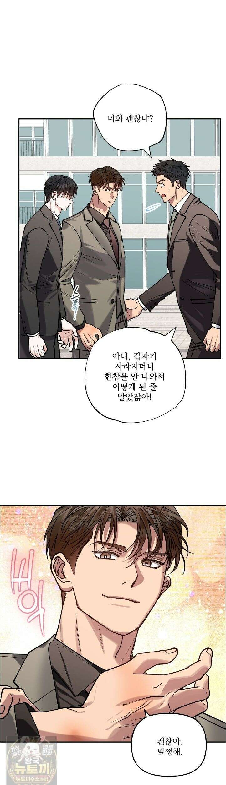 하프라인 37화 9