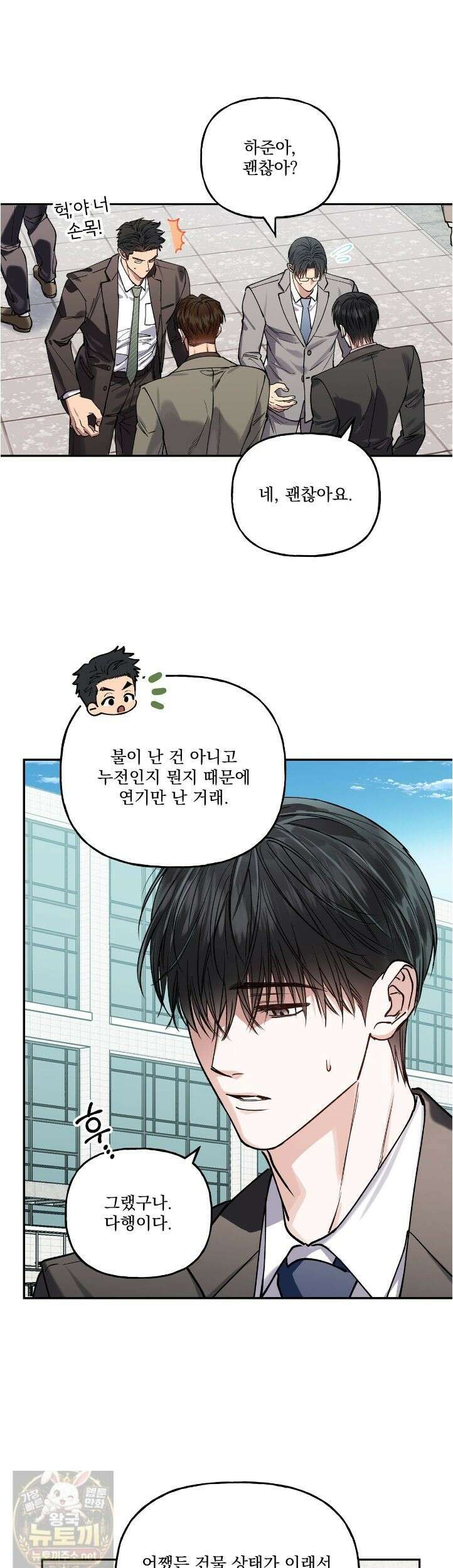 하프라인 37화 10