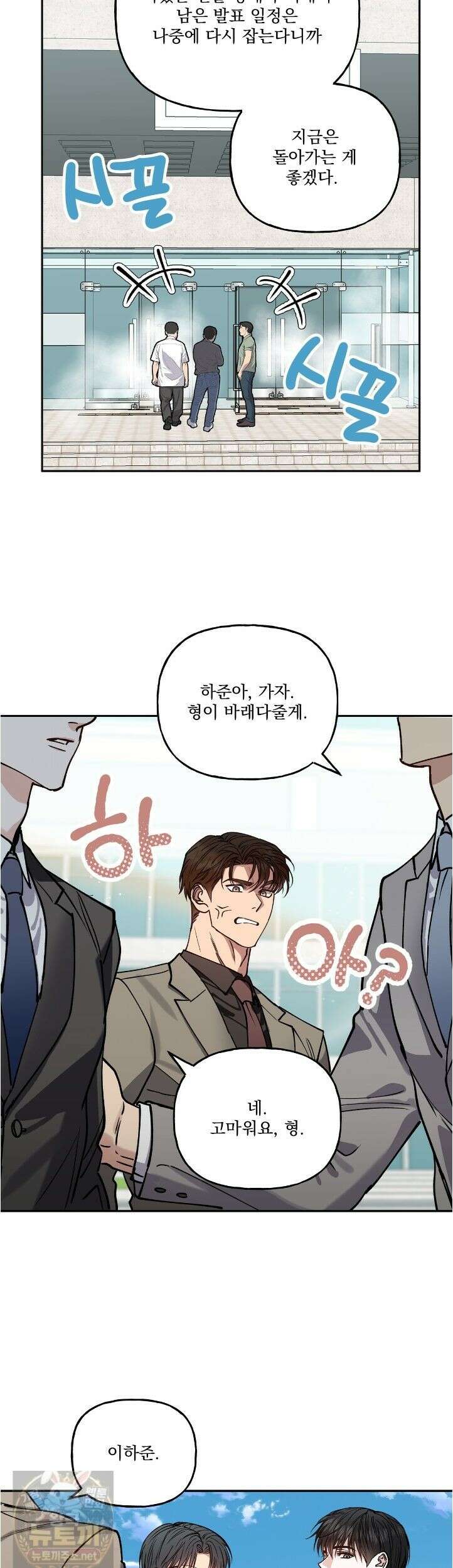 하프라인 37화 11