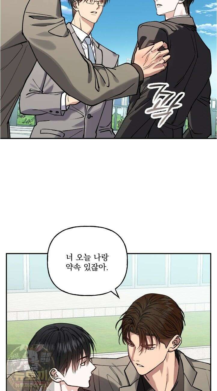 하프라인 37화 12