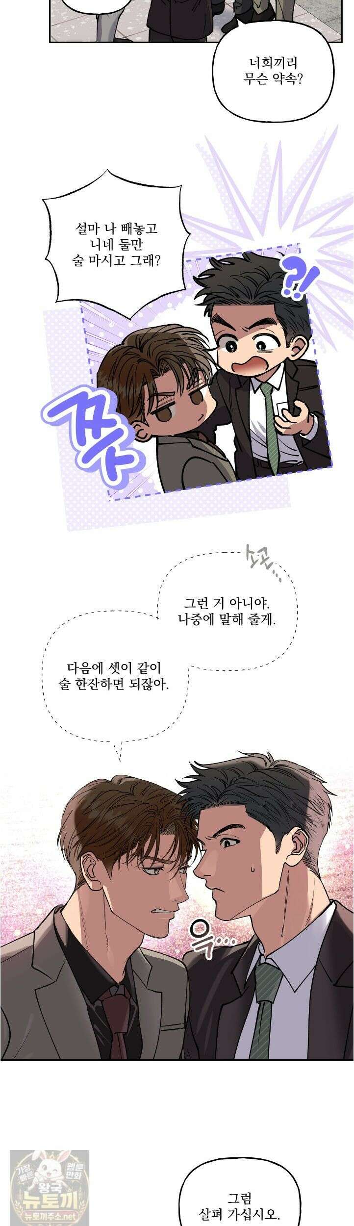 하프라인 37화 14